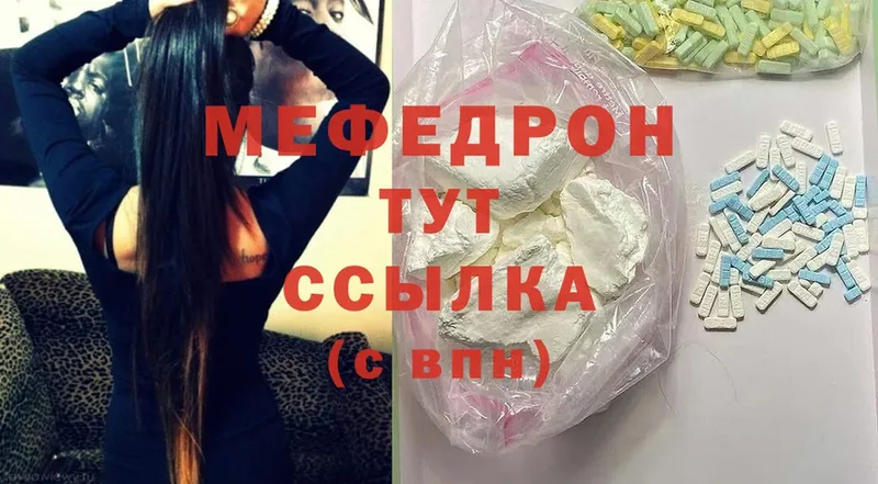 Мефедрон 4 MMC  Заречный 